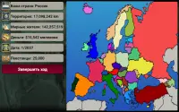 Европейская Империя Screen Shot 8