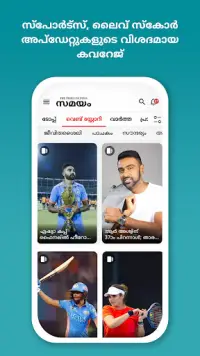 Malayalam News App - Samayam Screen Shot 5