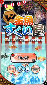 Shin Goldfish Scooping Screen Shot 0