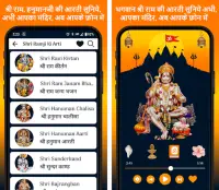 Ram Arti Katha Bajrang Baan Hanuman Chalisa Aarti Screen Shot 3