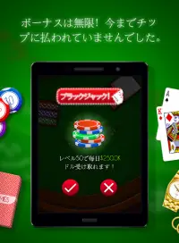 ブラックジャック！ - Blackjack! Screen Shot 5