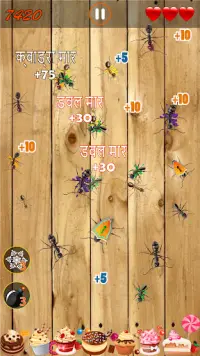 चींटियों को मारो Screen Shot 2