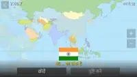 World Map Quiz Screen Shot 1