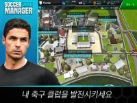 Soccer Manager 2021 Screen Shot 2