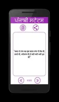 Punjabi Status Screen Shot 4