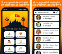 Ram Arti Katha Bajrang Baan Hanuman Chalisa Aarti Screen Shot 0