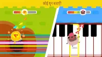 बेबी पांडा का संगीत कार्यक्रम Screen Shot 3