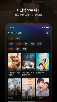WeTV(위티비) - 드라마&예능 Screen Shot 4