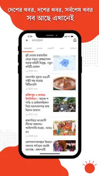Bangla Newspaper – Prothom Alo Screen Shot 0