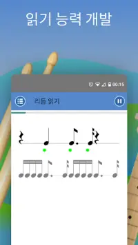 리듬 트레이너 (Rhythm Trainer) Screen Shot 0