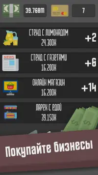 Business Clicker: Idle Tycoon, Idle Clicker Screen Shot 7