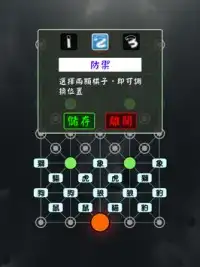 動物棋 Screen Shot 2