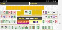 Two-player mahjong --Yakuman revise- Screen Shot 0