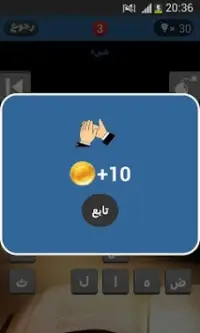 لغز وكلمة Screen Shot 2