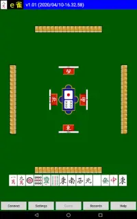 ｅ雀(Mahjong:e-Jong) Screen Shot 12