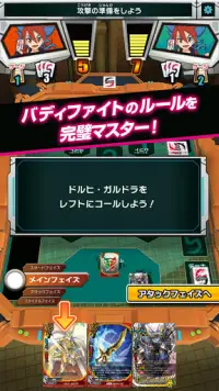 バディスマ!! ~スマホでスタート！バディファイト！~ トレーディングカードゲーム Screen Shot 2