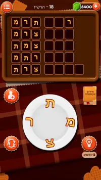 שף מילים - משחק מילים Screen Shot 8