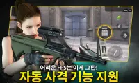 레드닷: 프론트라인 Screen Shot 2