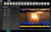 麒麟電視(手機&平板) Screen Shot 8