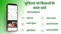 Krishi Network Agriculture App Indian farmer Screen Shot 0