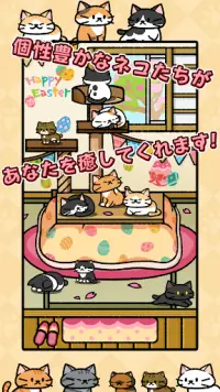 ねこコレクション　コタツねこ　 Screen Shot 1