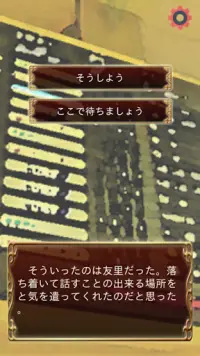 「日記喫茶」　ビジュアルノベルゲーム Screen Shot 2