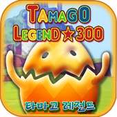 Tamago Legends 300