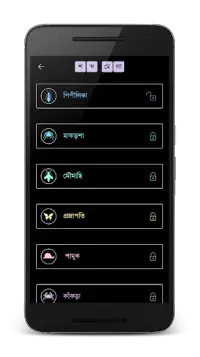 শব্দ ধাঁধা । Shobdo Dhadha (Bangla Word Game) Screen Shot 2