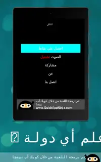 تخمن علم أي دولة ؟ Screen Shot 12