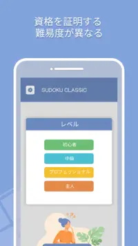 (*≧▽≦) ナンプレ 無料 - ナンプレ 無料 人気  - 数独 -  数独アプリ Screen Shot 4
