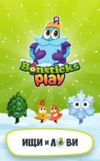 Bonsticks Play Screen Shot 5