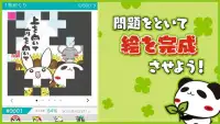 パンダのたぷたぷ ソリティア【公式アプリ】無料トランプゲーム Screen Shot 1