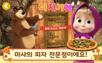 마샤와 곰: 피자가게! 맛집셰프 및 식당 음식 게임. Screen Shot 0