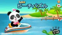 Lola のビーチパズル Screen Shot 11