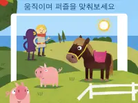 Fiete Puzzle: 동물과 함께하는 아이들을 위한 무료 게임 Screen Shot 8