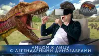 VR Динозавры Сафари Остров Путешествий Симулятор Screen Shot 0