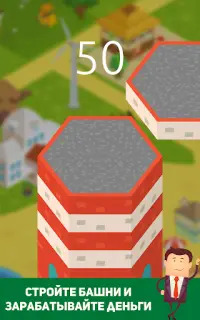 Stack Tycoon Screen Shot 8