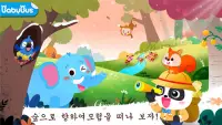 아기 팬더의 숲속 동물들 Screen Shot 1