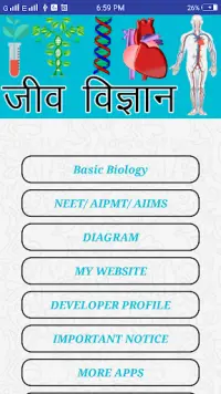 Biology in hindi (General and  Screen Shot 11