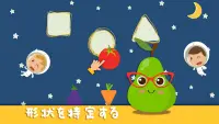3歳から5歳子供向け果物と野菜の学習ゲーム Screen Shot 1