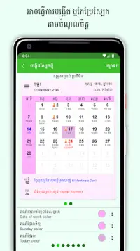 Khmer Lunar Calendar Screen Shot 13