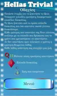 Hellas Greek Quiz Vs (Trivial) Screen Shot 3