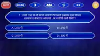 KBC In Marathi 2017 - Marathi Gk Quiz Game Screen Shot 3