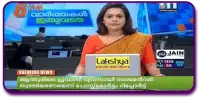Malayalam News Live TV | Malayalam News Live Screen Shot 1