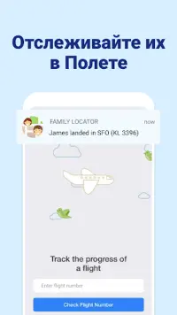 Семейный Трекер – GPS локатор Screen Shot 4