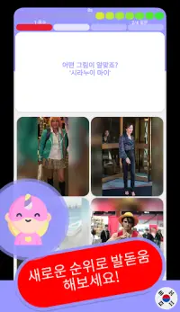 코스프레 & 애니메이션 퀴즈 ☝ 한국의 😅 𝟚𝟘𝟚𝟘 👌 Screen Shot 6