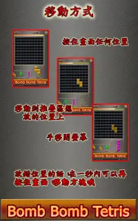 爆爆方塊 (Bomb Bomb Square) Screen Shot 5