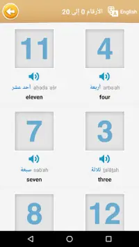 Jeu arabe: jeu de mots, jeu de vocabulaire Screen Shot 2
