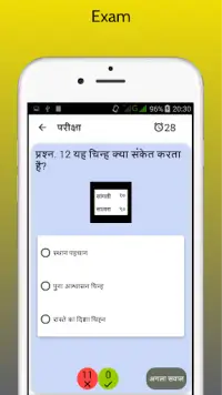 RTO Hindi Test : Driving Licence Exam Screen Shot 4