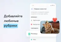 Новости Mail.ru Screen Shot 3